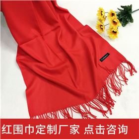 The annual meeting scarf——羊绒围巾、羊毛围巾、围巾定制