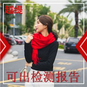 羊绒围巾和羊毛围巾的不同