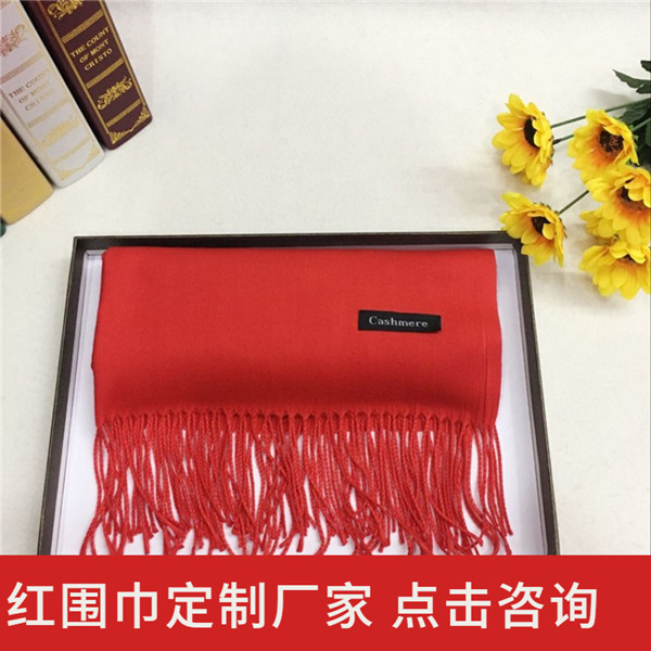 The annual meeting scarf——羊绒围巾、羊毛围巾、围巾定制