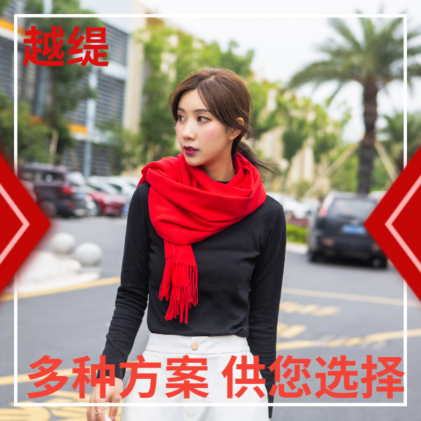 ——Thin cashmere scarf