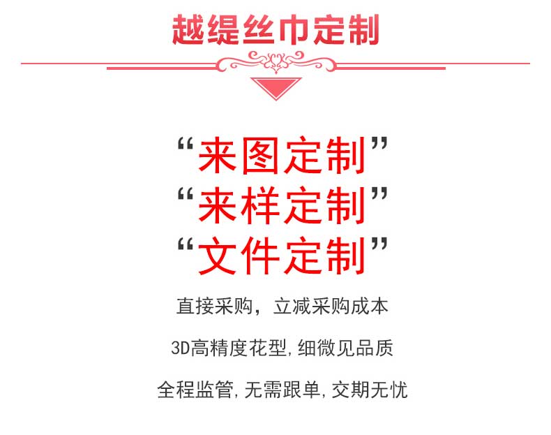 深圳丝巾礼品定制价格——真丝围巾、真丝丝巾、围巾定制